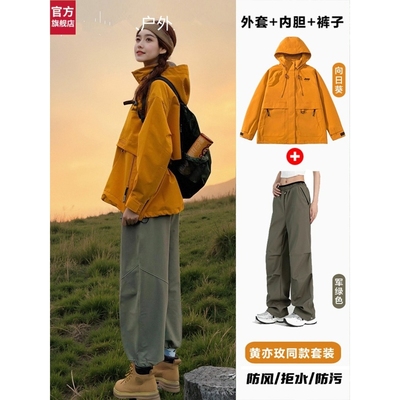 骆驼骑师官网工装户外黄亦玫同款三合一冲锋衣女防风进藏旅游爬山