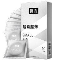 名流超小號(hào)避孕套緊繃型45mm超薄特小20mm男用最小超緊安全套29mm