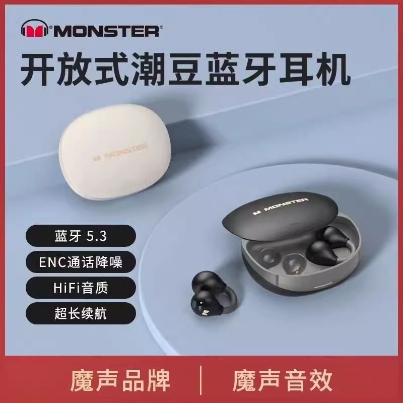 MONSTER 魔声 Open Ear AC500 夹耳式蓝牙耳机 <br>