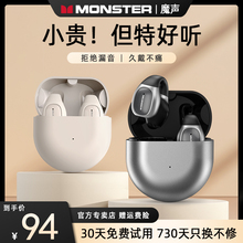 无线mh22175 蓝牙耳机不入耳2024新款 美国正品 魔声Monster夹耳式