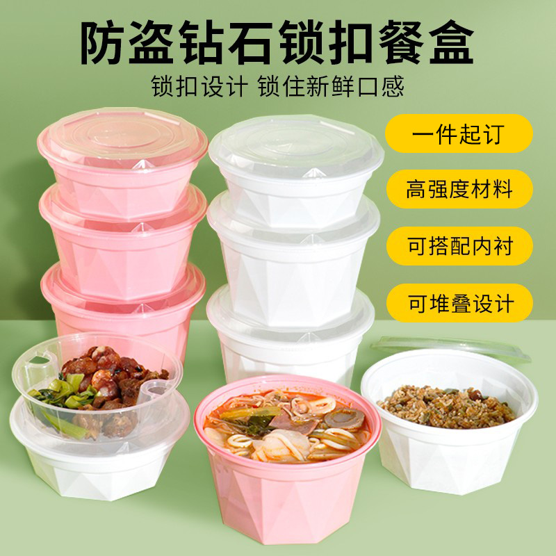 一次性饭碗外卖打包盒加厚带防盗锁扣盖双层麻辣烫粉汤面分离餐具