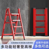 加厚家用折叠梯碳钢人字梯楼梯便携多功能梯子步梯三四步小梯凳