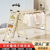 乾焱梯子多功能家用折叠梯子晾衣架免安装 可折叠晒被晾衣架移动梯