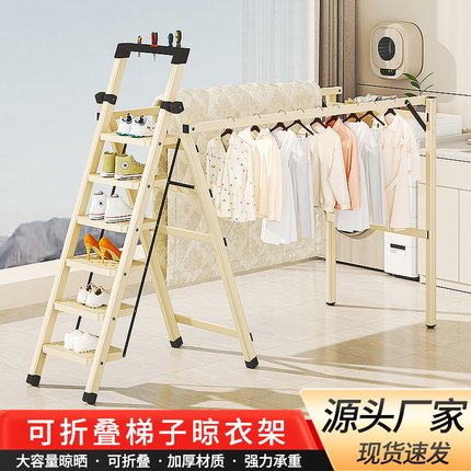 乾焱梯子多功能家用折叠梯子晾衣架免安装可折叠晒被晾衣架移动梯