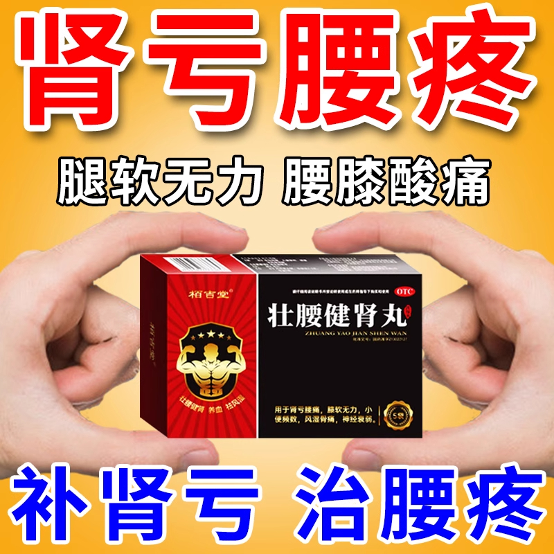 【汇仁】壮腰健肾丸3.5g*6袋/盒