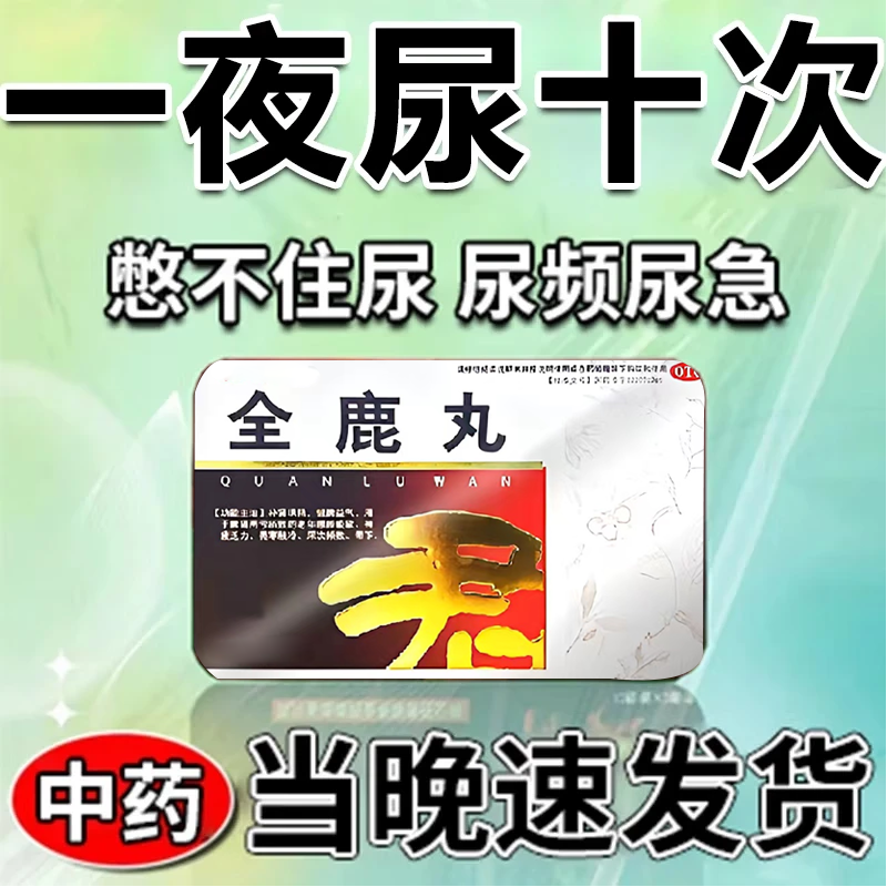 【栢吉堂】全鹿丸6g*8袋/盒