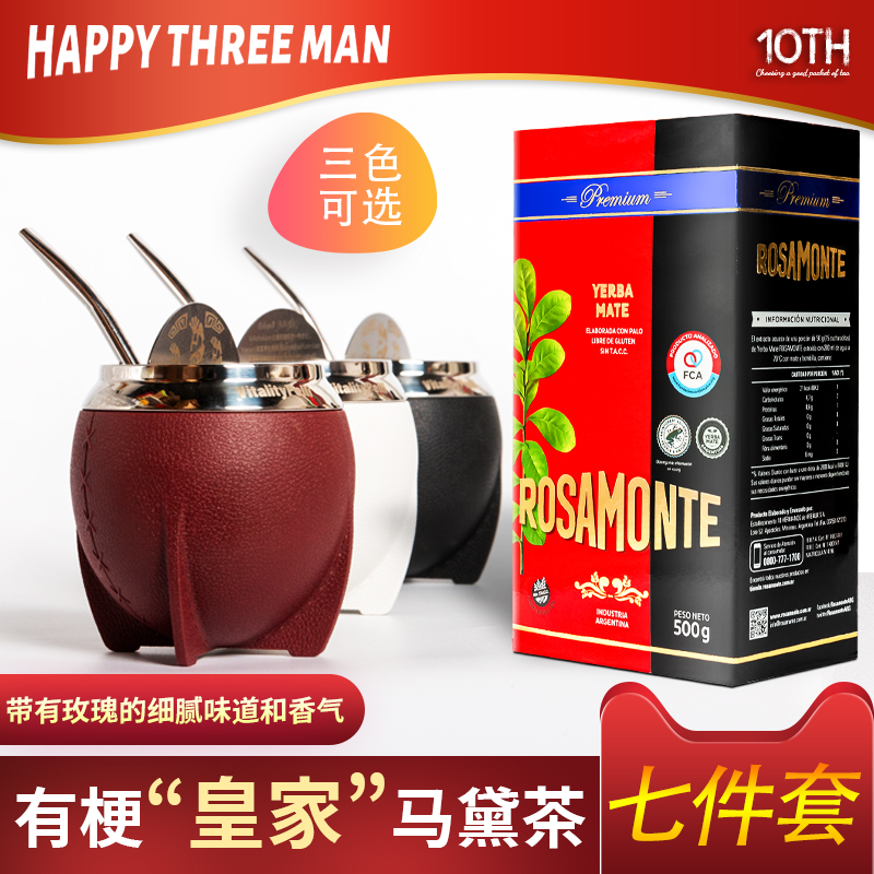 有梗马黛茶原味玫瑰香无糖500克