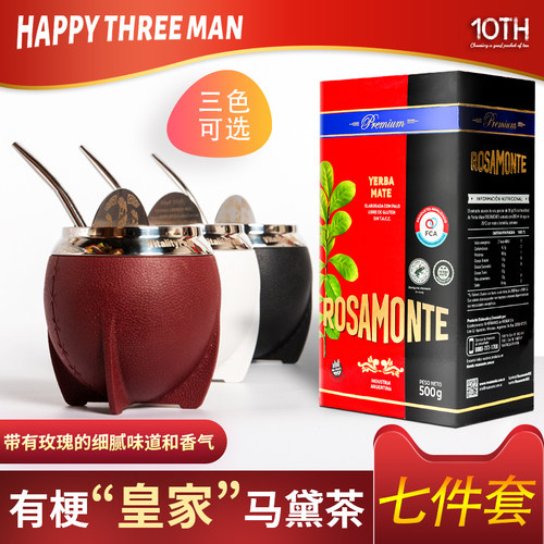 有梗马黛茶原味玫瑰香无糖500克
