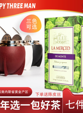 圣黛马黛茶500克阿根廷套装
