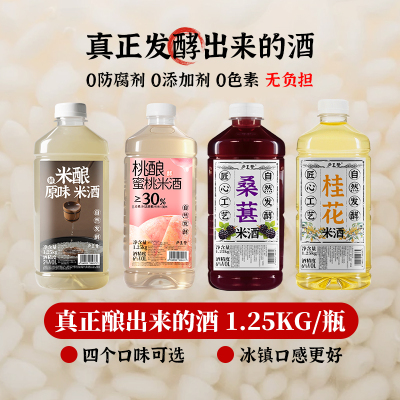 桂花糯米酒纯粮酿造低度果酒