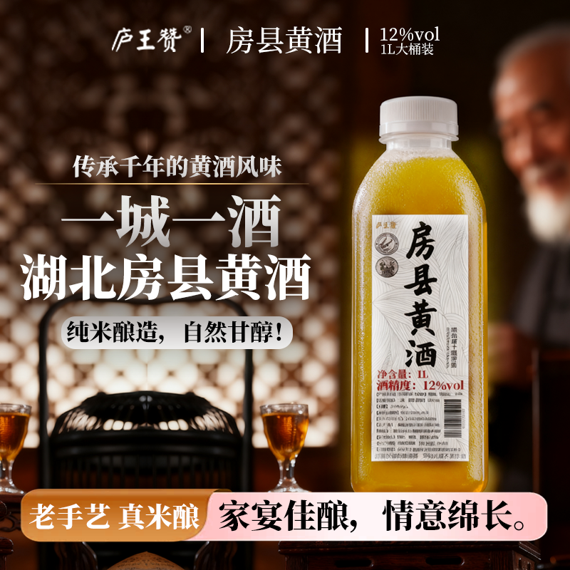 自然发酵江西米杏源桶装黄酒5斤