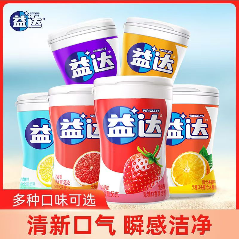 益达口香糖40粒瓶装多口味糖果