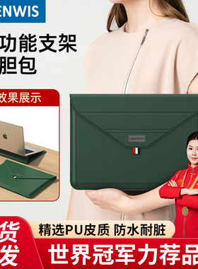 笔记本内胆包适用于苹果MacBook13寸15寸华为matebookpro2025款支架增高笔记本保护内胆包