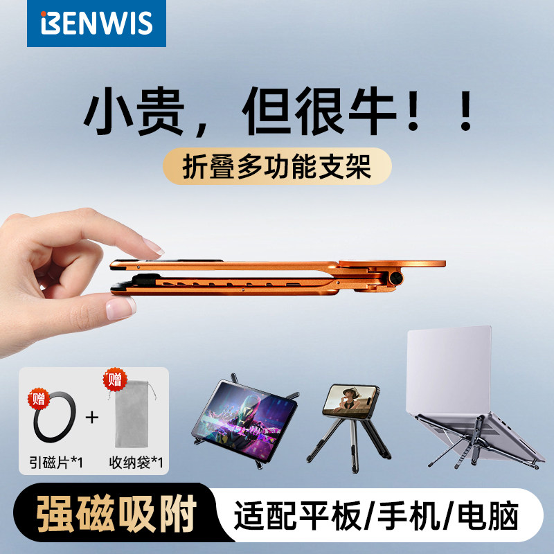 多功能手机支架平板笔记本桌面