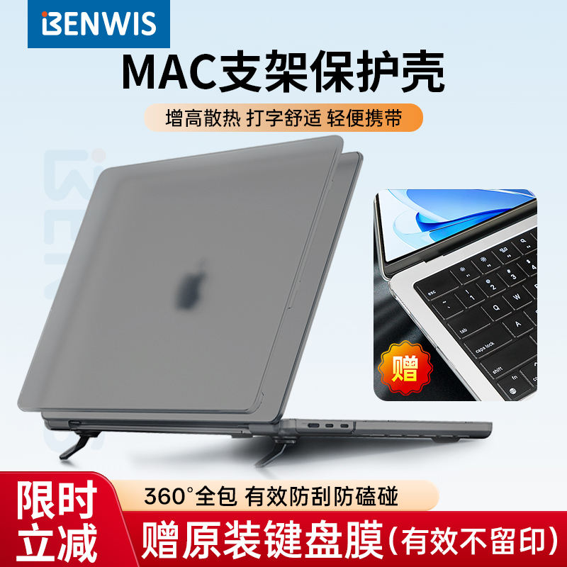 macbookpro/air磨砂电脑保护壳
