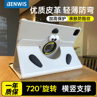 720旋转2025新款iPad11代保护壳