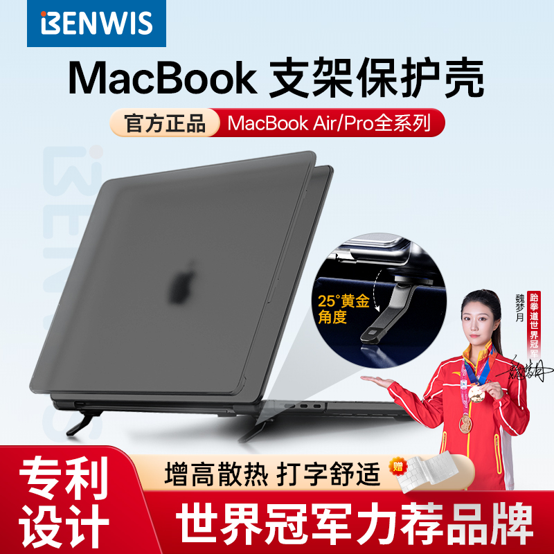 macbookpro/air磨砂电脑保护壳