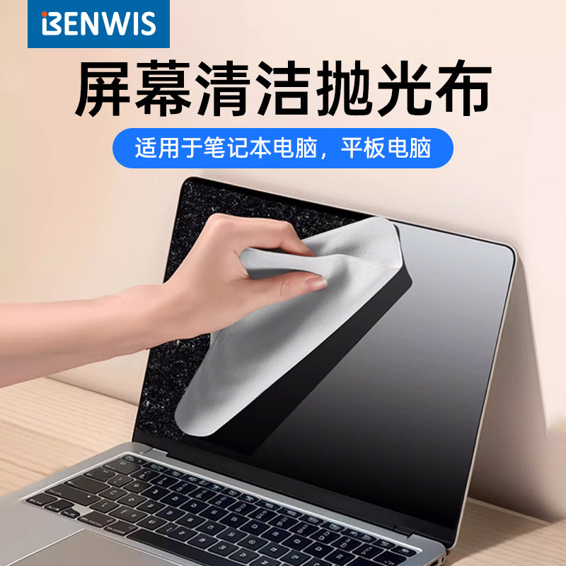 苹果华为通用屏幕清洁抛光布图片
