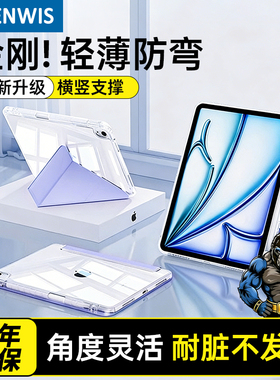适用iPad11保护壳ipadpro保护套ipadair7苹果平板2025款3+Y折带笔槽13寸ipad10/9代mini7防弯10.2寸双面全包