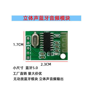 蓝牙音频接收器模块板无功放蓝牙DIY功放改加装无线音频接收端TWS