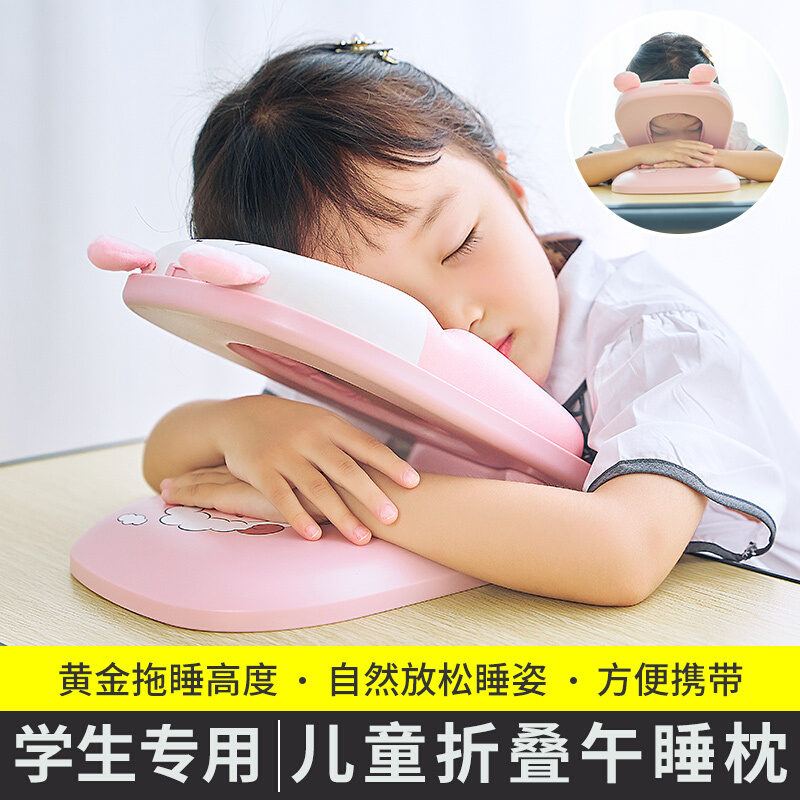 小学生午睡神器学生专用午睡枕夏季教室折叠午睡枕桌上趴睡护颈