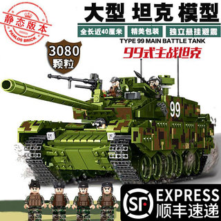 99A坦克积木益智高难度巨大型拼装玩具装甲车男孩儿童礼物8一12岁