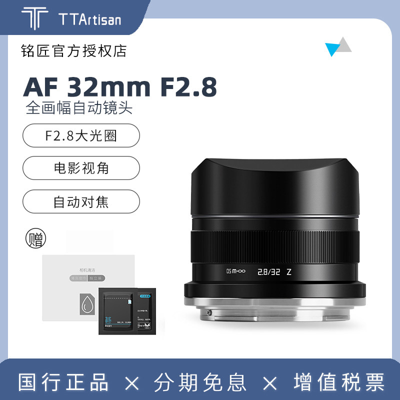 铭匠光学AF 32mm F2.8定焦人像微单镜头|msdalam kategori kamera digital/kamera SLR/kamera video, kamera SLR - dari Buy2taobao.com untuk memberikan perkhidmatan ejen Taobao profesional membeli