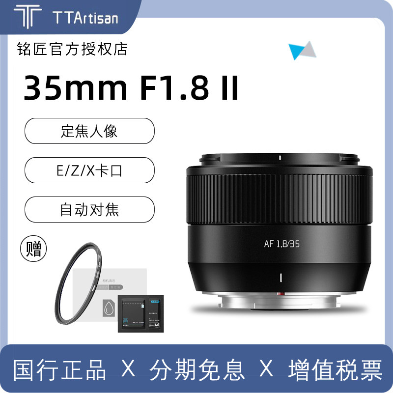 铭匠35mmF1.8II二代定焦镜头图片