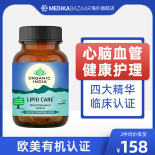 Organic India血脂护理软胶囊60粒中青年老年血脂健康有机非鱼油