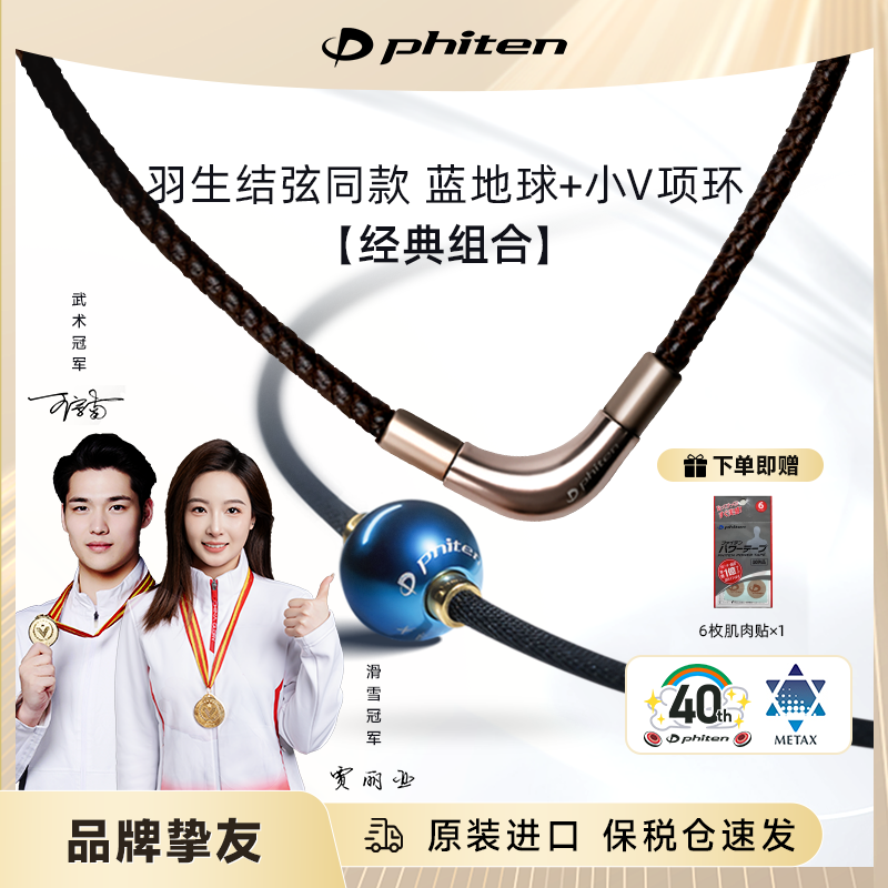 法藤羽生结弦同款蓝地球小V项环