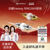 Phiten freeasy轻丝天然棉花珍珠球颈线礼物推荐 法藤海外正品 原装