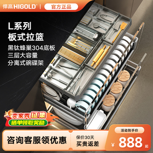 悍高拉篮L系列厨房橱柜三层双层抽屉式304不锈钢收纳调味篮碗碟篮