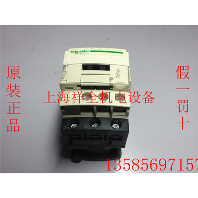 。原装正品 施耐德接触器 交流接触器 LC1D12E7C 12A AC48V