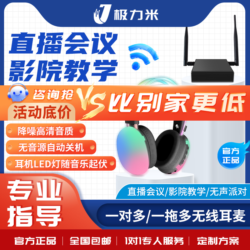 【炫彩灯效】头戴式耳麦耳机静音