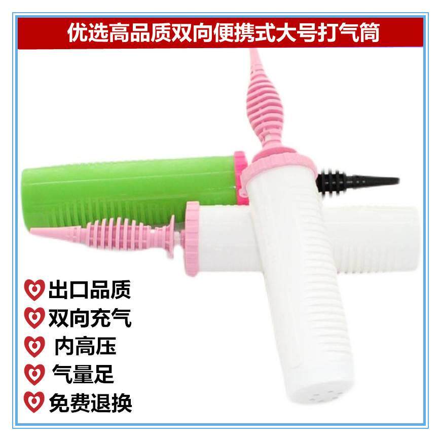 高品质大号双向手推打气筒 手动粉绿色气球铝膜长条汽球人充气泵