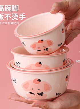 景德镇釉下彩高颜值可爱卡通孩子儿童餐具粉色小象饭碗单碗组合