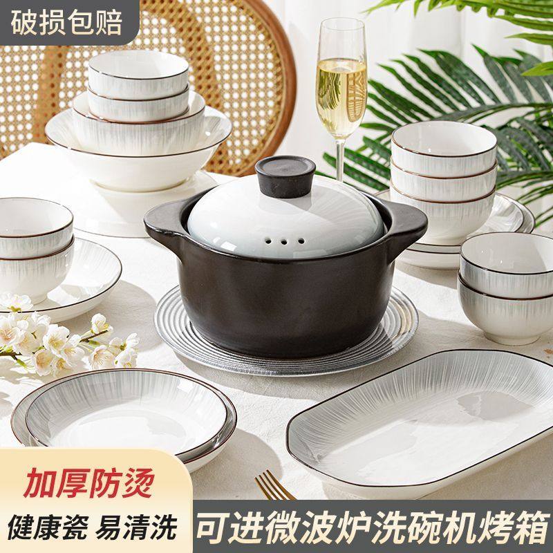 碗碟套装家用釉下彩饭碗家用简约现代2026新款陶瓷碗盘筷餐具套装