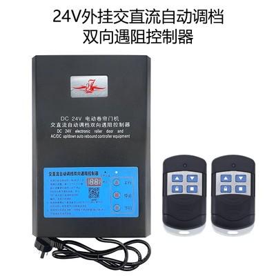 dc24v交直流卷库门停电宝电动门卷帘车门机储备电源卷闸门控制器