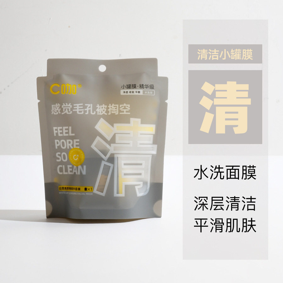 c咖小罐膜涂抹式泥膜祛痘睡眠补水免洗熬夜敏感肌C咖清洁面膜