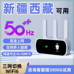 随身动wifi限无家用SVS宿舍车移载随身上携带无线网通网神器路由