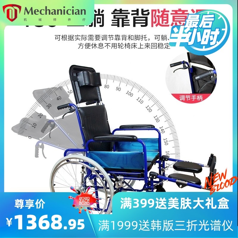 瀚启出口防后倒全躺折叠轮椅老年人用品安全护Z理手动轮椅