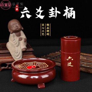 道家法器饰品周易k起卦易经工具摇卦金钱卦爻卦三枚铜钱六枚六摇