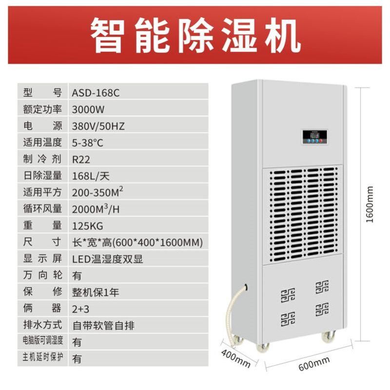 厂家工业大功率除湿机158LG/D除湿量家商用智能地