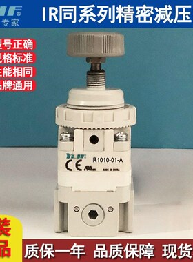 SMC型精密调压阀IR1010-F01/2B-A/IR10D20-N01BG-A/IR1000-F01BG-