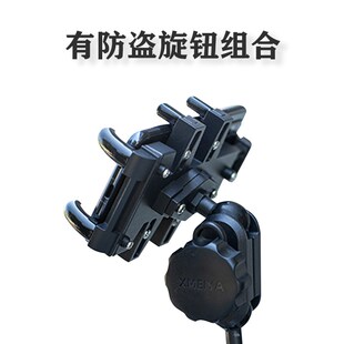 适用奔达金吉拉450黑旗500灰v石DB300 手机导航支架配件 DB400改装