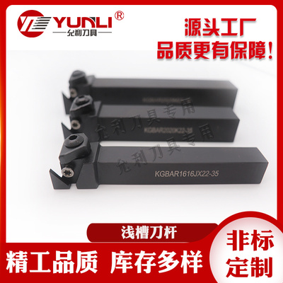 KGBAR2d020K22-15 KGBASL1616JX/2525M22-25T5 数控切槽刀具卡簧
