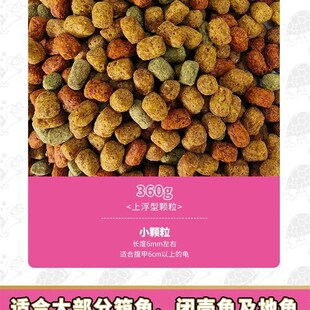 新品黄缘龟粮黄缘盒龟饲料黄缘闭B壳龟专用半水龟陆龟料安缘台缘
