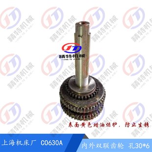 Z32高114花键齿轴4 C0630A内外齿E轴 上海第十一机床厂CO630A