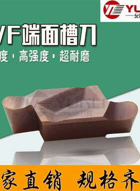允利走心机端面切槽刀片GVFL300-030C-GVFL450Z-040C