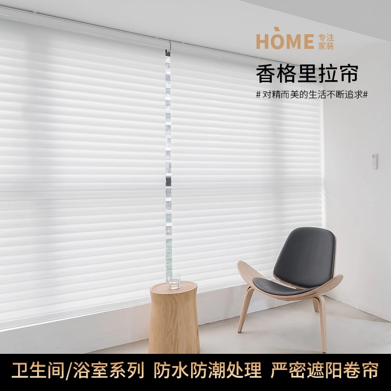 香格里拉百叶窗帘免打孔遮光柔纱帘阳台I客厅儿童房防眩晕电动窗